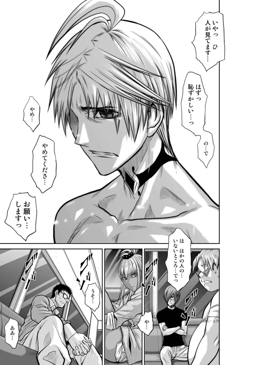 地上100階 第19-1話 Page.28