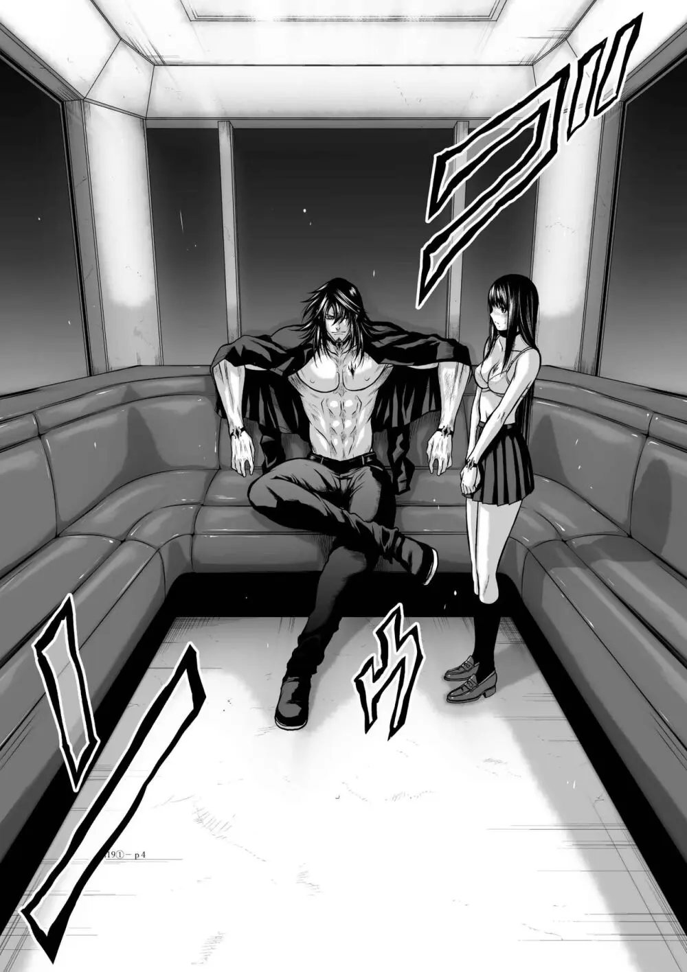 地上100階 第19-1話 Page.3