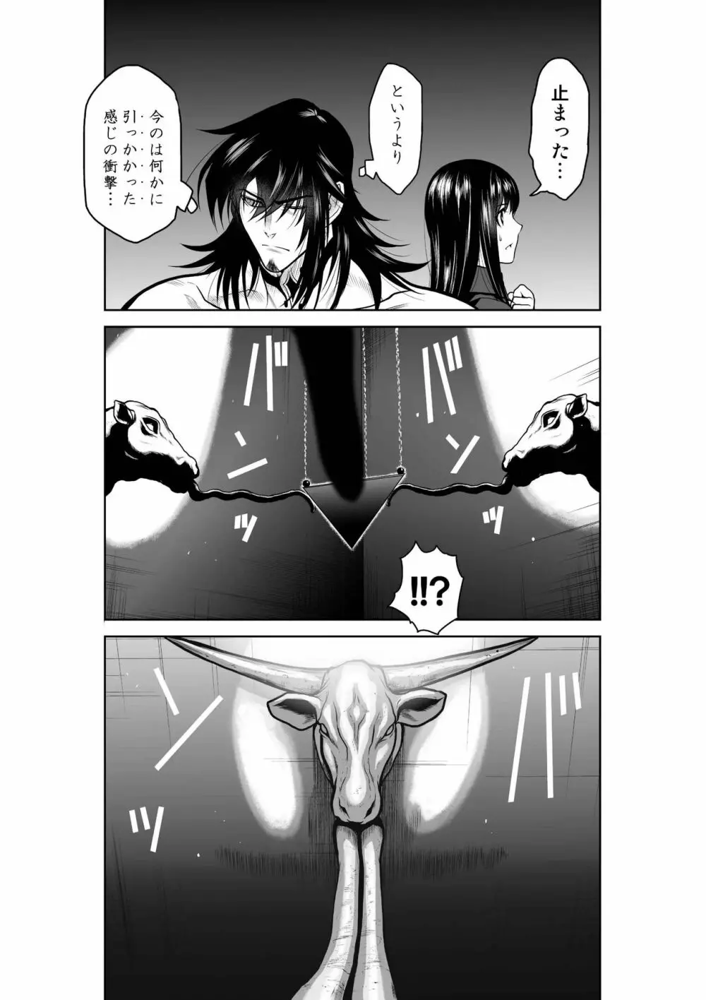 地上100階 第22話 Page.2