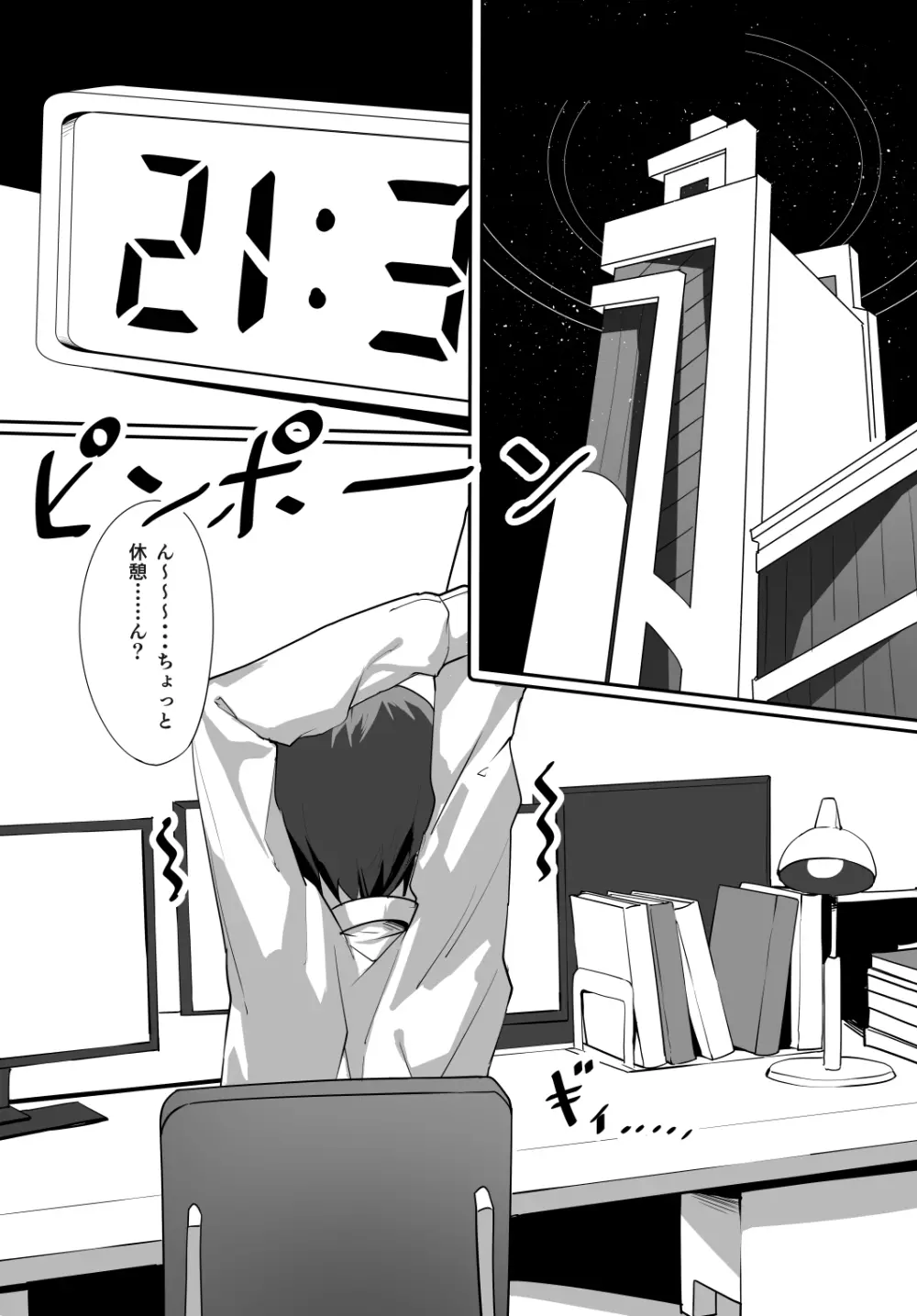 おしえて Page.2