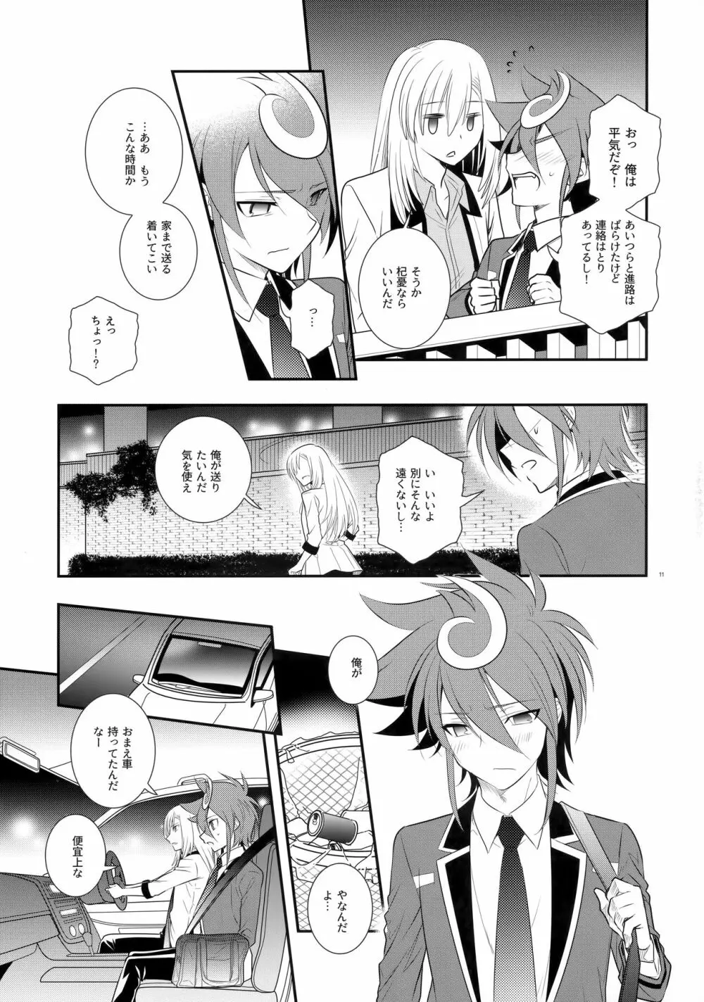 CLOCKWORK Page.10