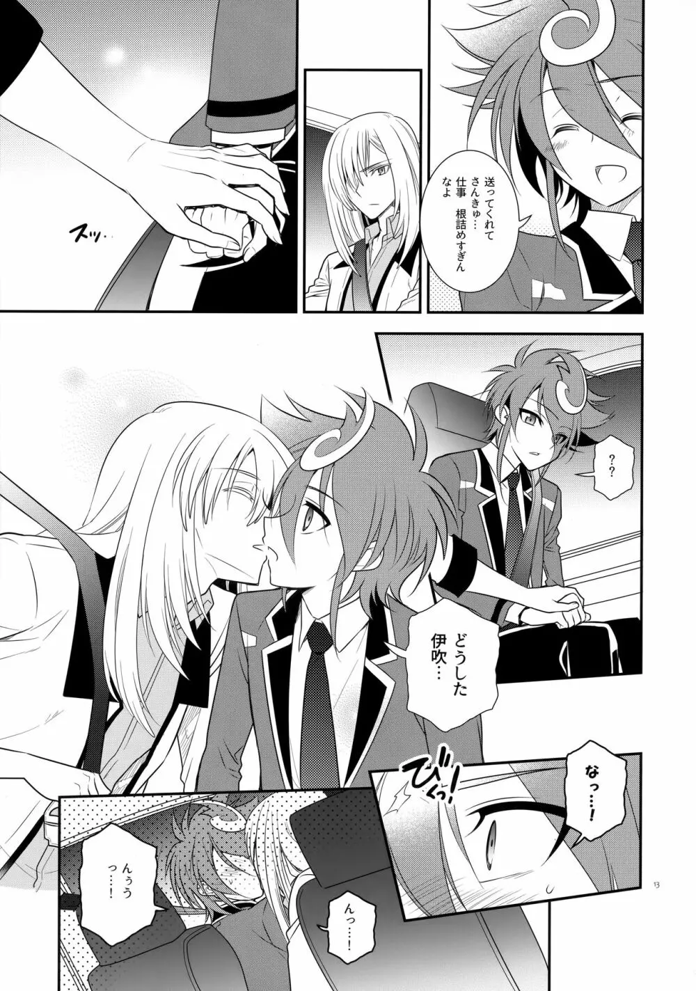 CLOCKWORK Page.12