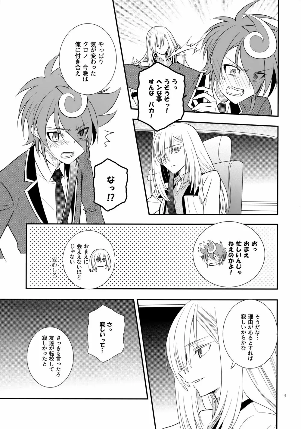 CLOCKWORK Page.14