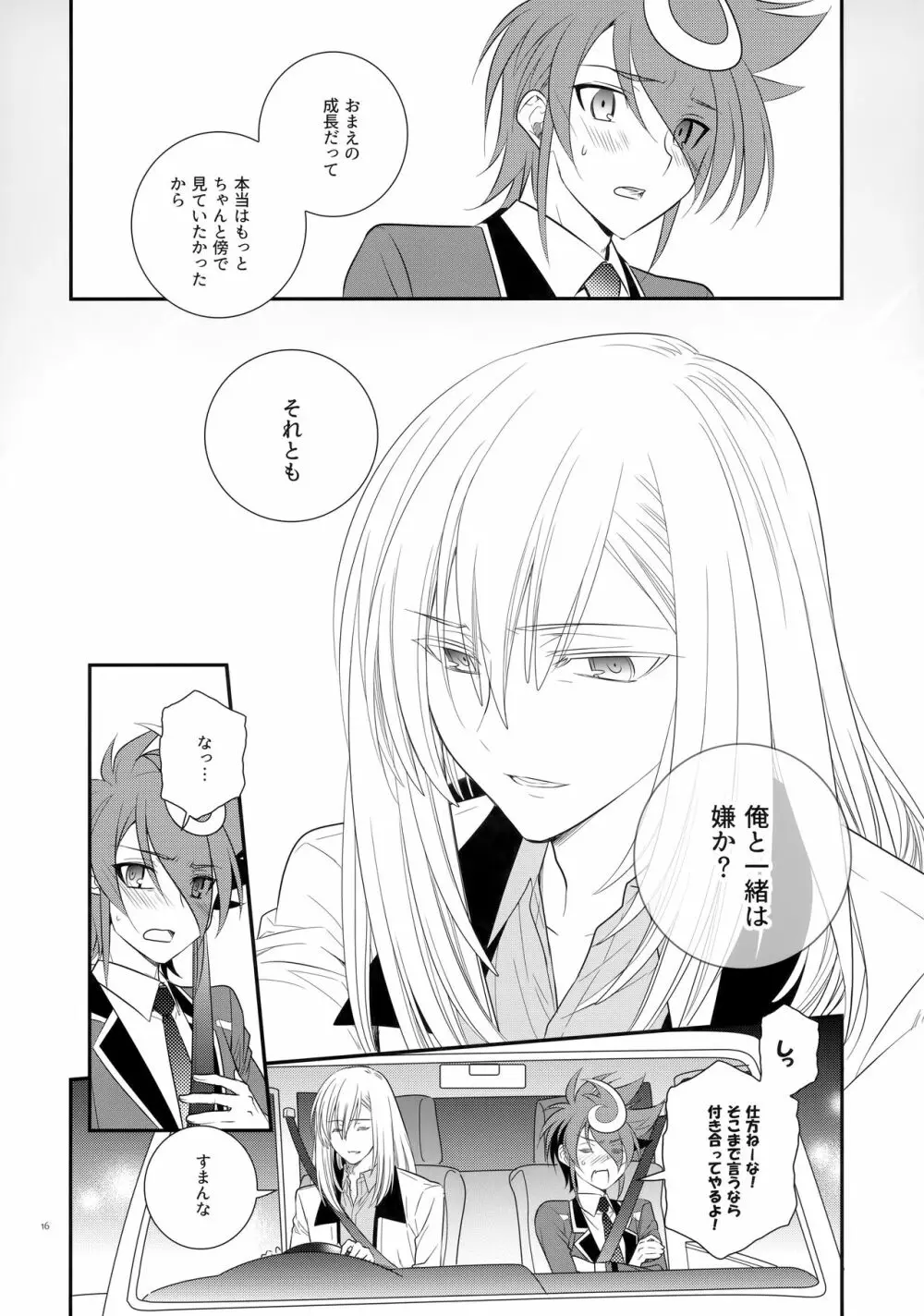 CLOCKWORK Page.15