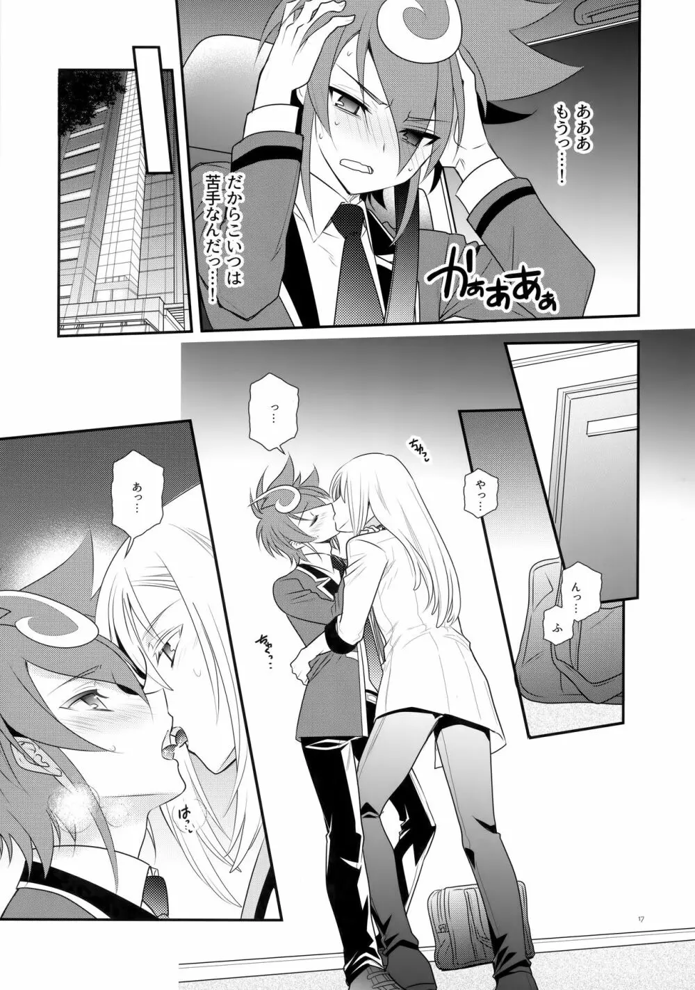 CLOCKWORK Page.16