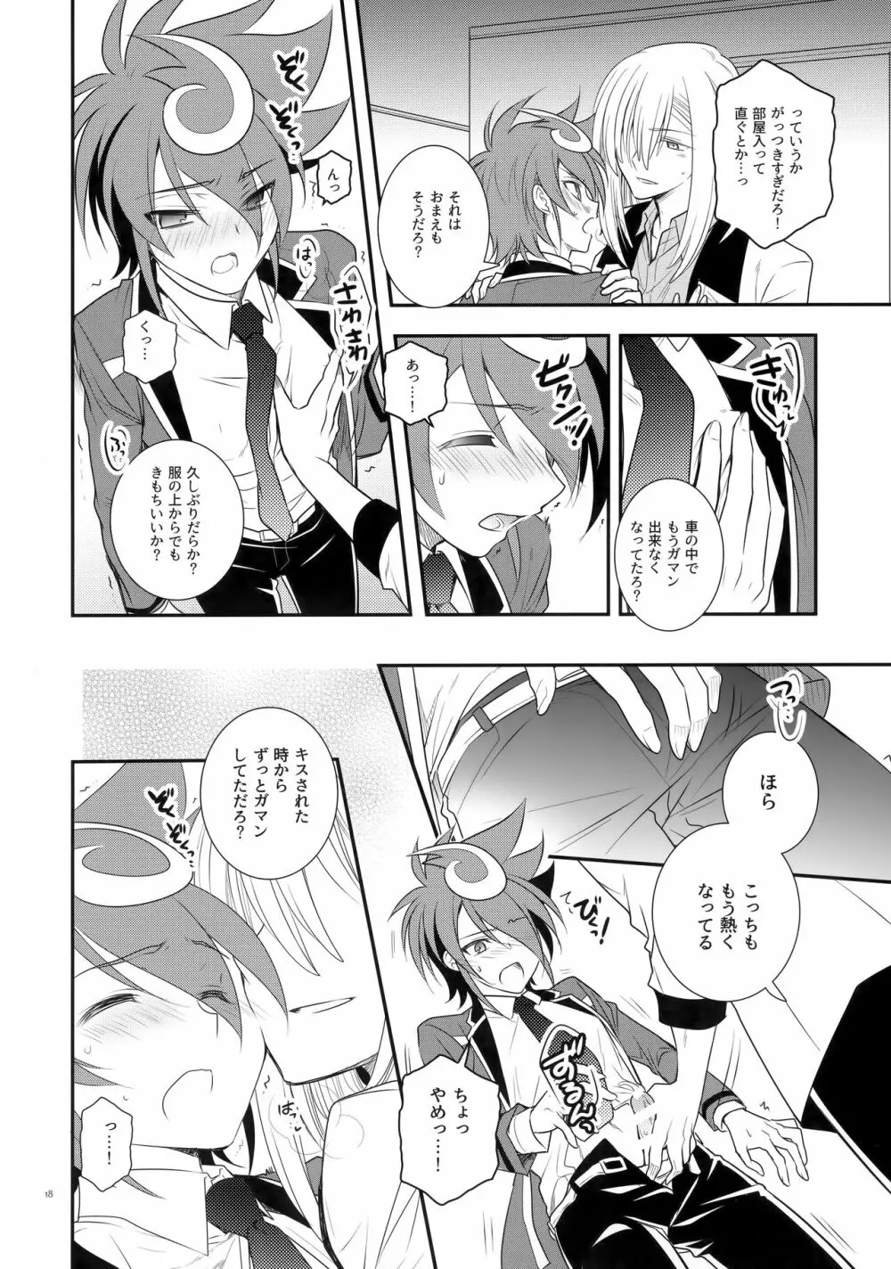 CLOCKWORK Page.17