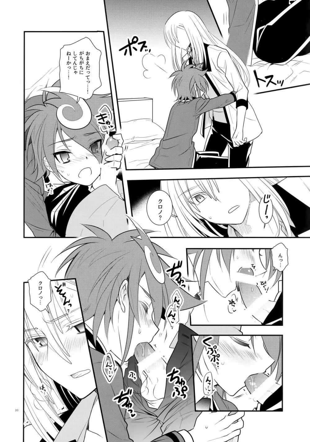 CLOCKWORK Page.19