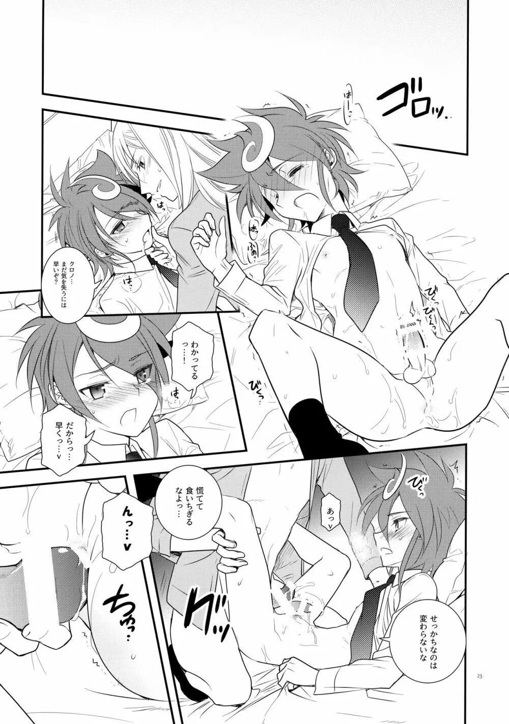 CLOCKWORK Page.22