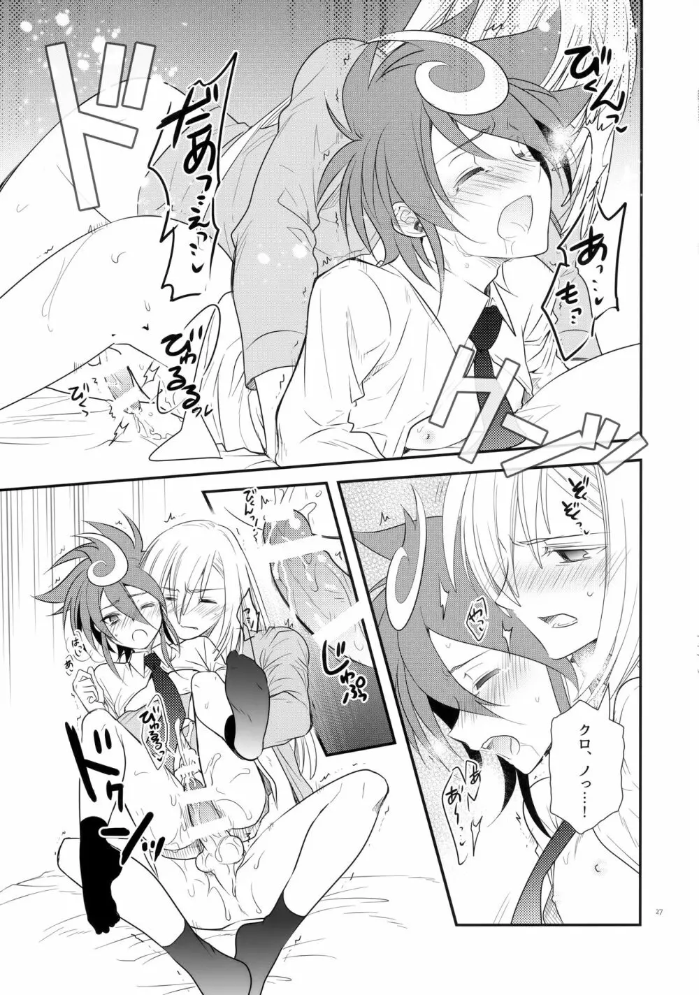 CLOCKWORK Page.26