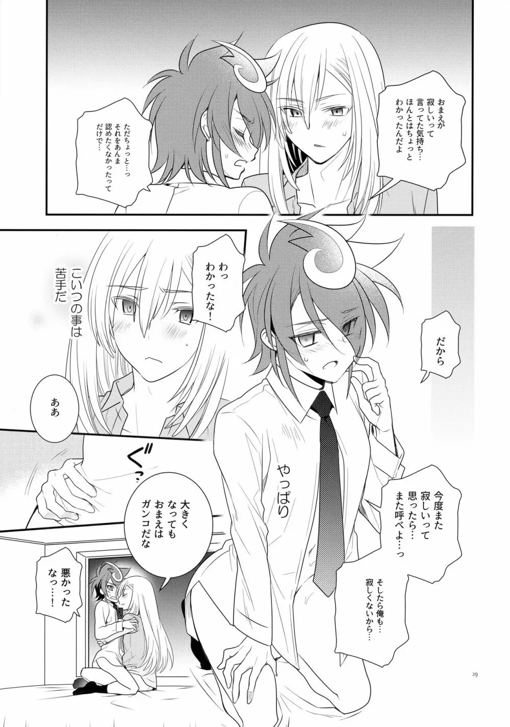 CLOCKWORK Page.28