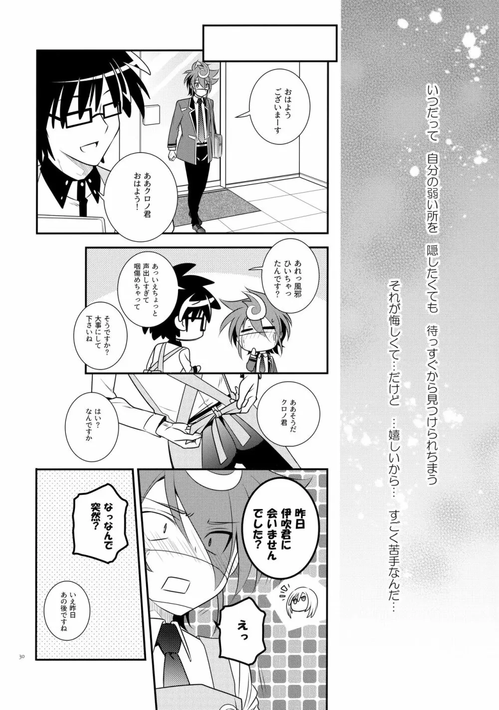 CLOCKWORK Page.29