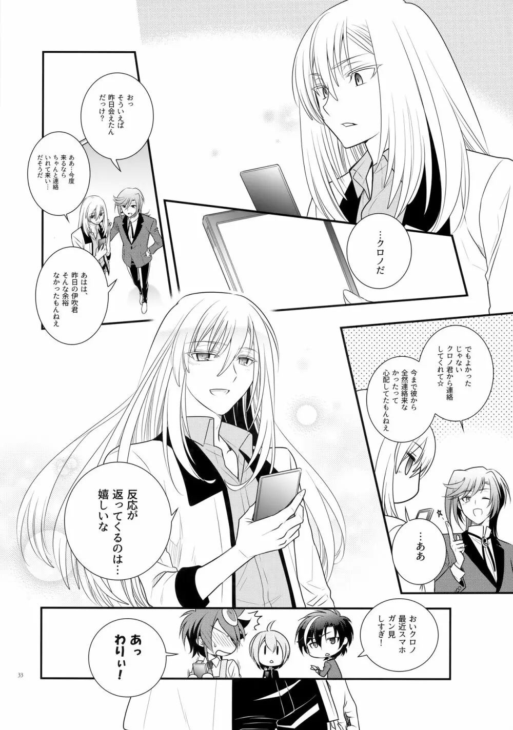 CLOCKWORK Page.32