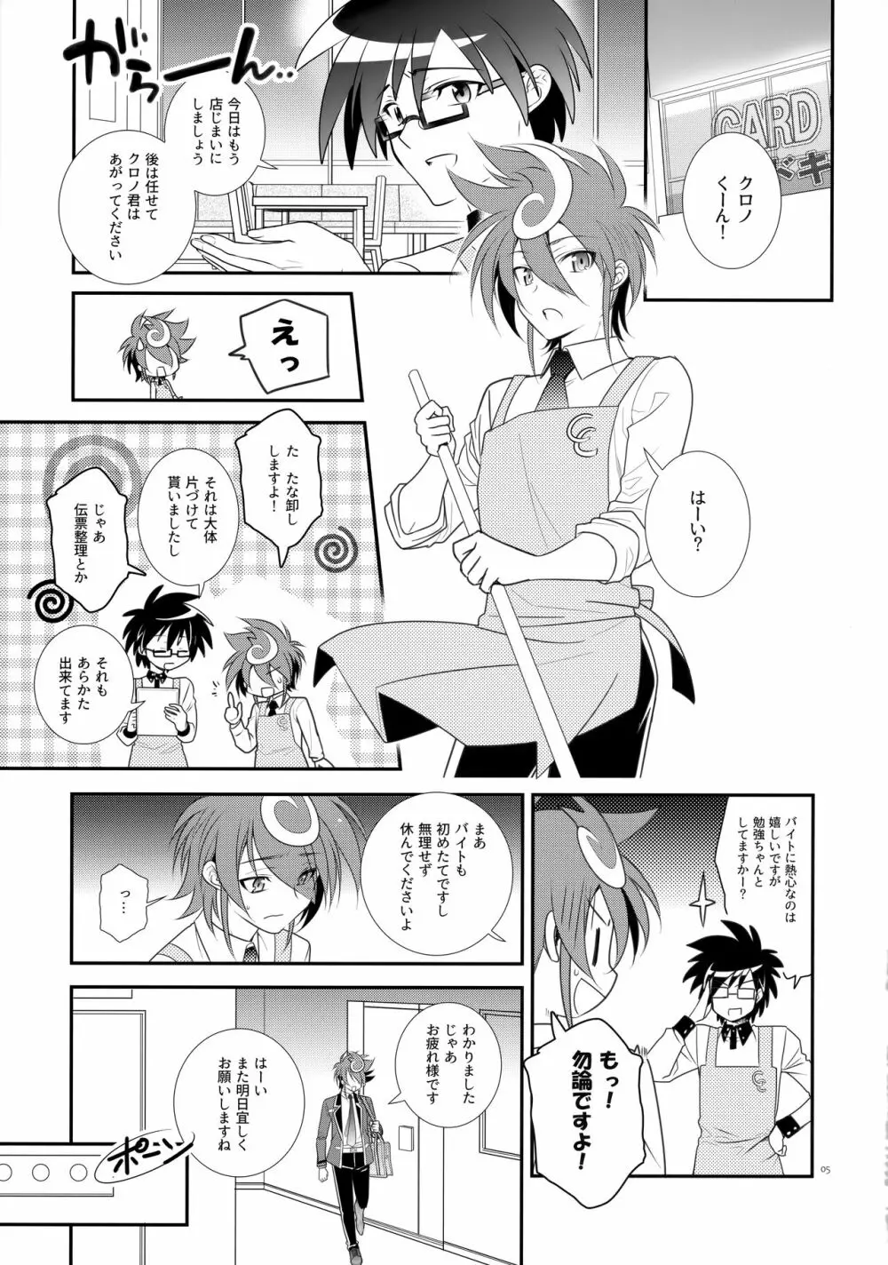 CLOCKWORK Page.4