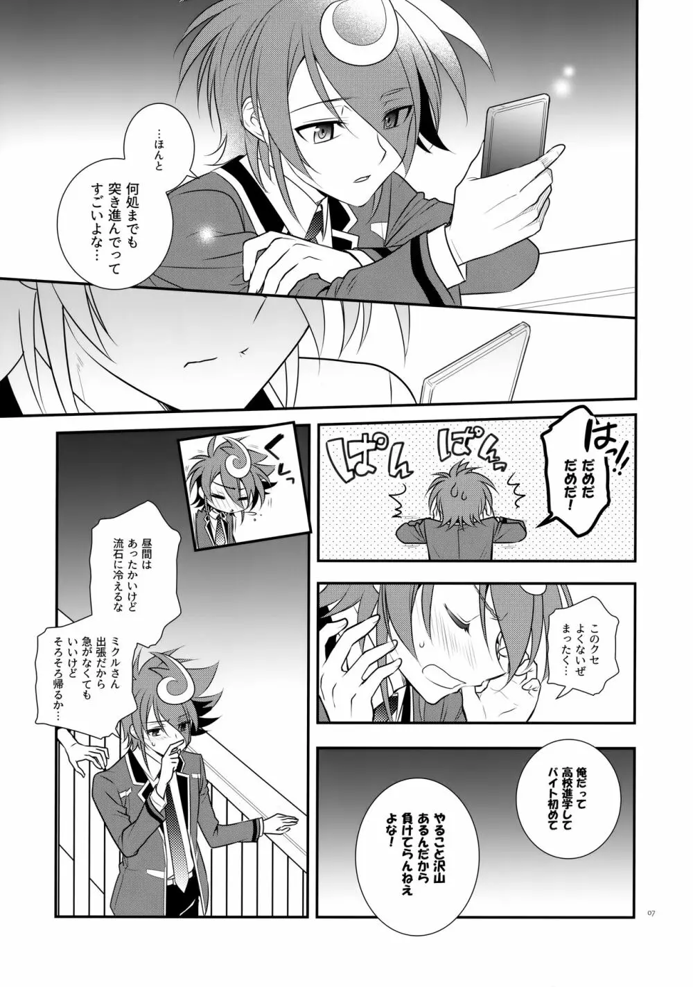 CLOCKWORK Page.6
