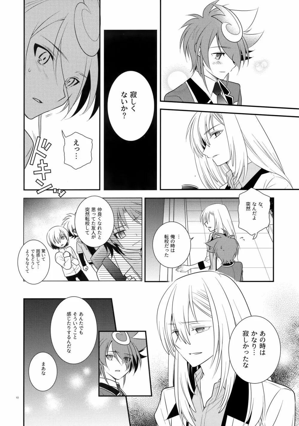 CLOCKWORK Page.9