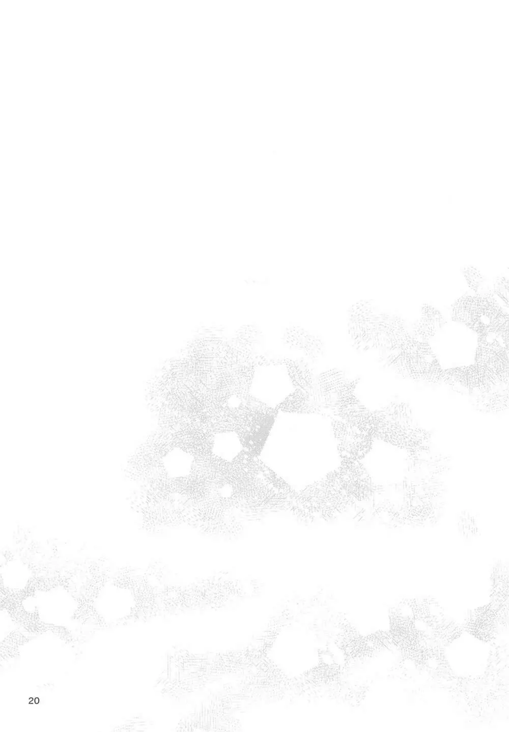 びねつ Page.22