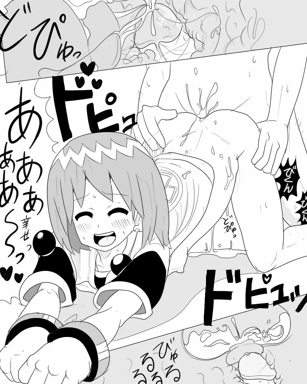 ビュティ エロ漫画 Page.9