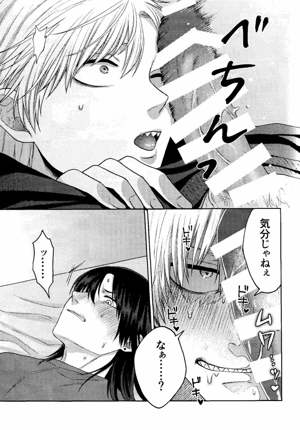 Liar Page.12