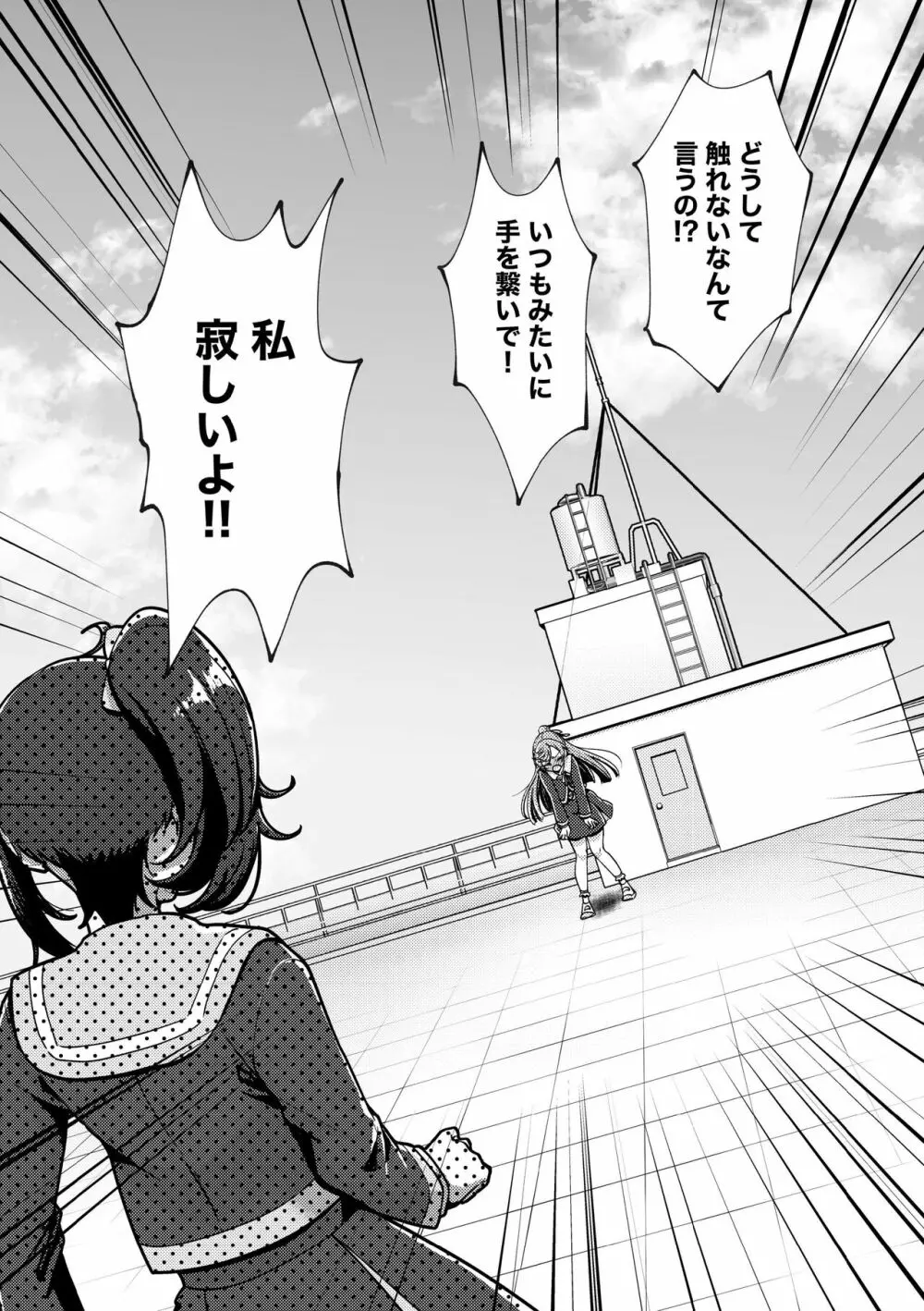 残紅の空 Page.16