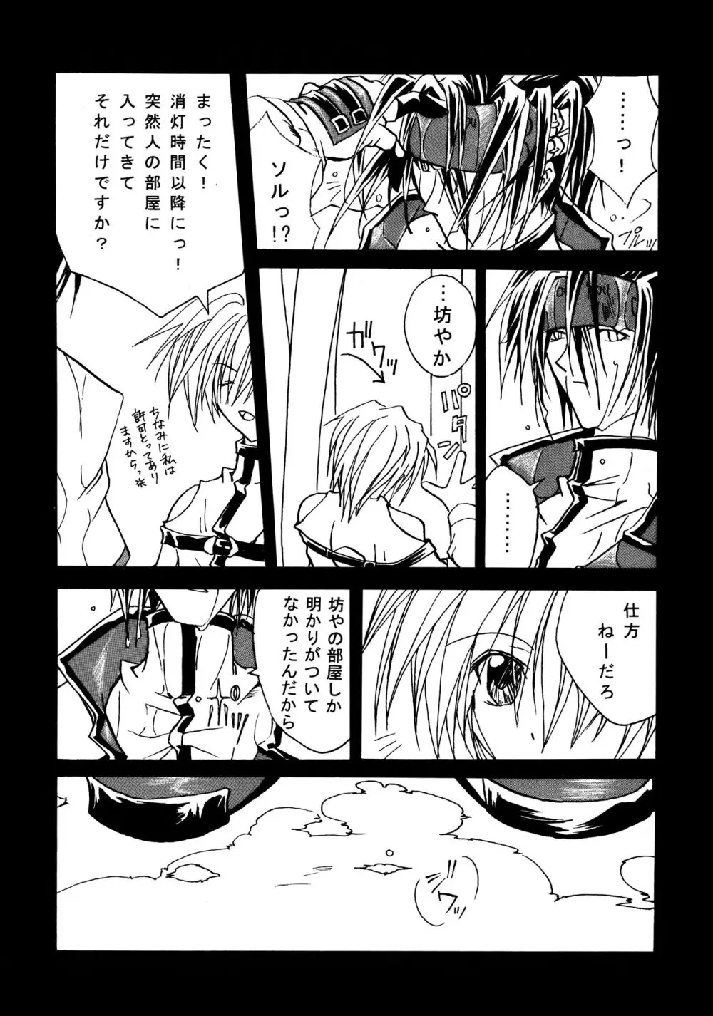 Contraindications Page.13