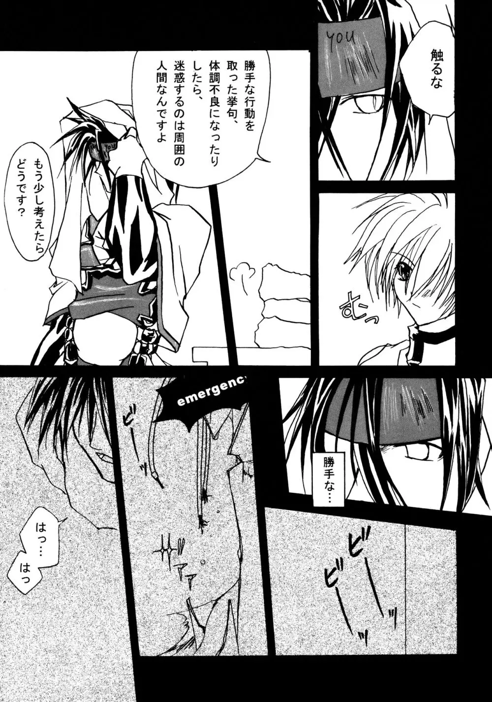 Contraindications Page.15