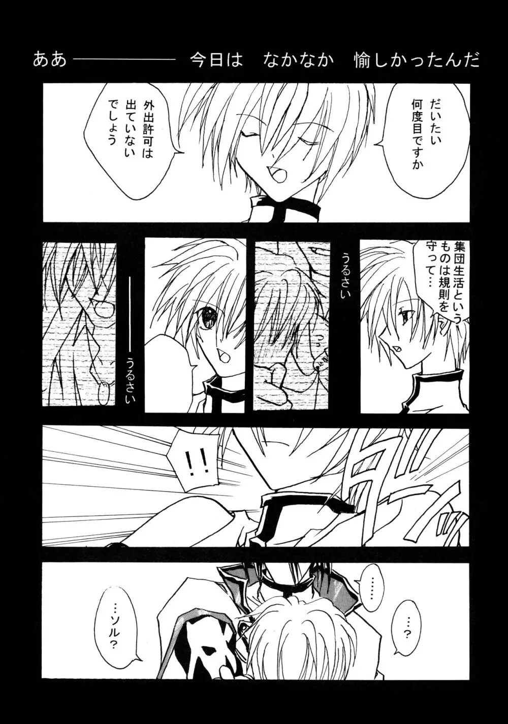 Contraindications Page.17