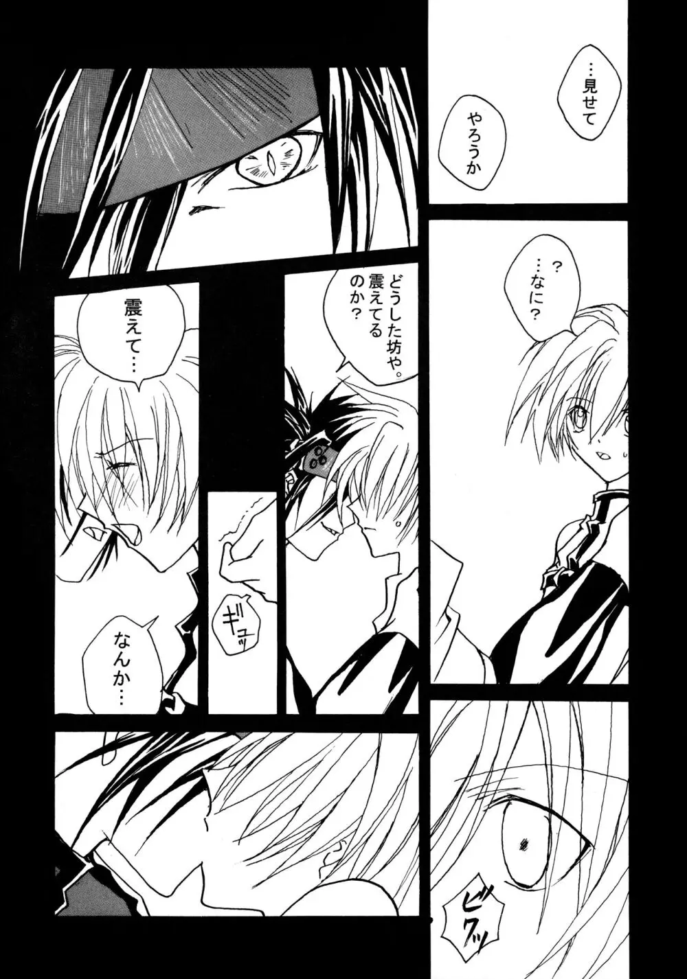 Contraindications Page.18