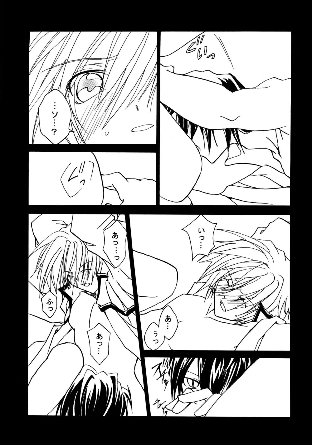 Contraindications Page.23