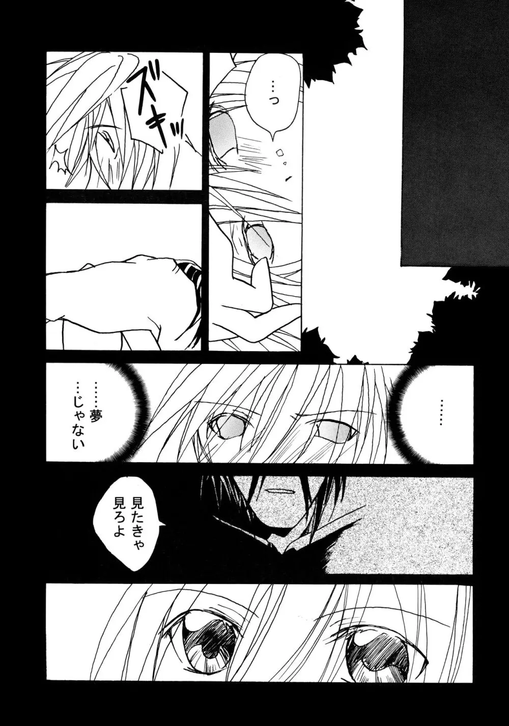 Contraindications Page.27