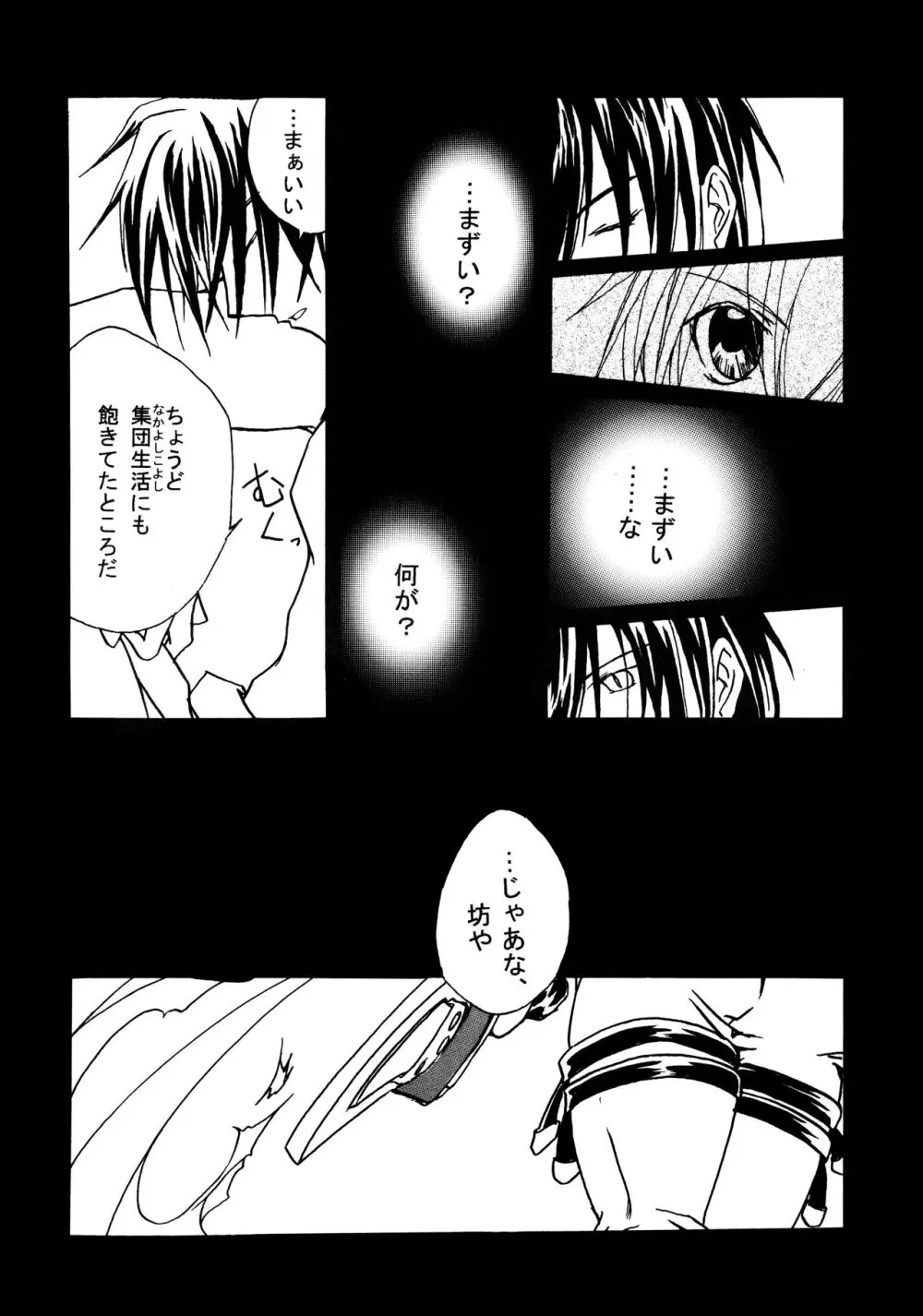 Contraindications Page.30