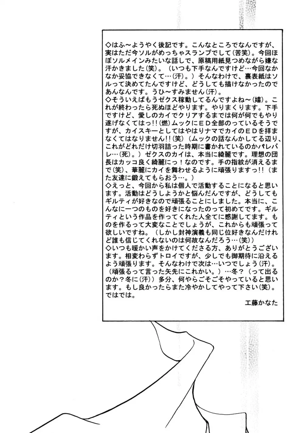 Contraindications Page.35