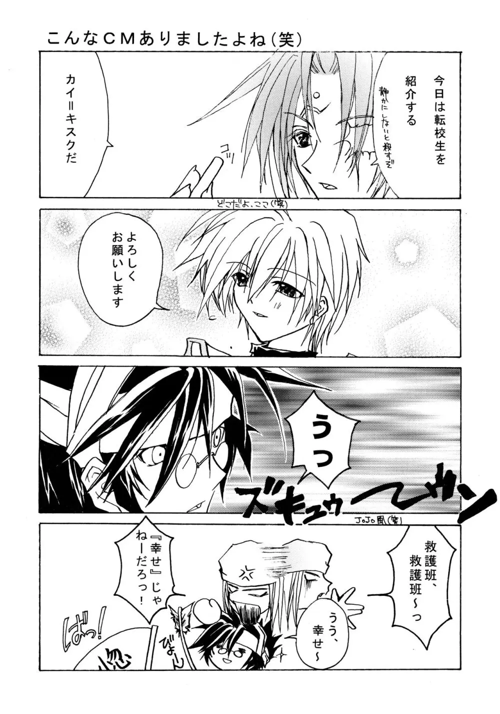 Contraindications Page.6