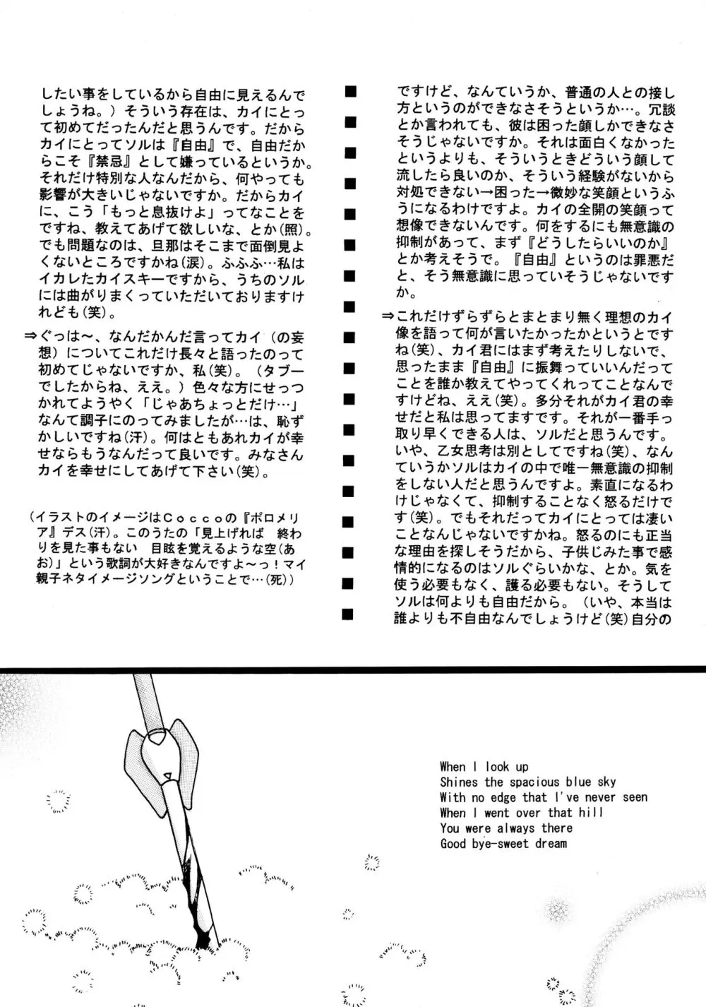 Contraindications Page.8
