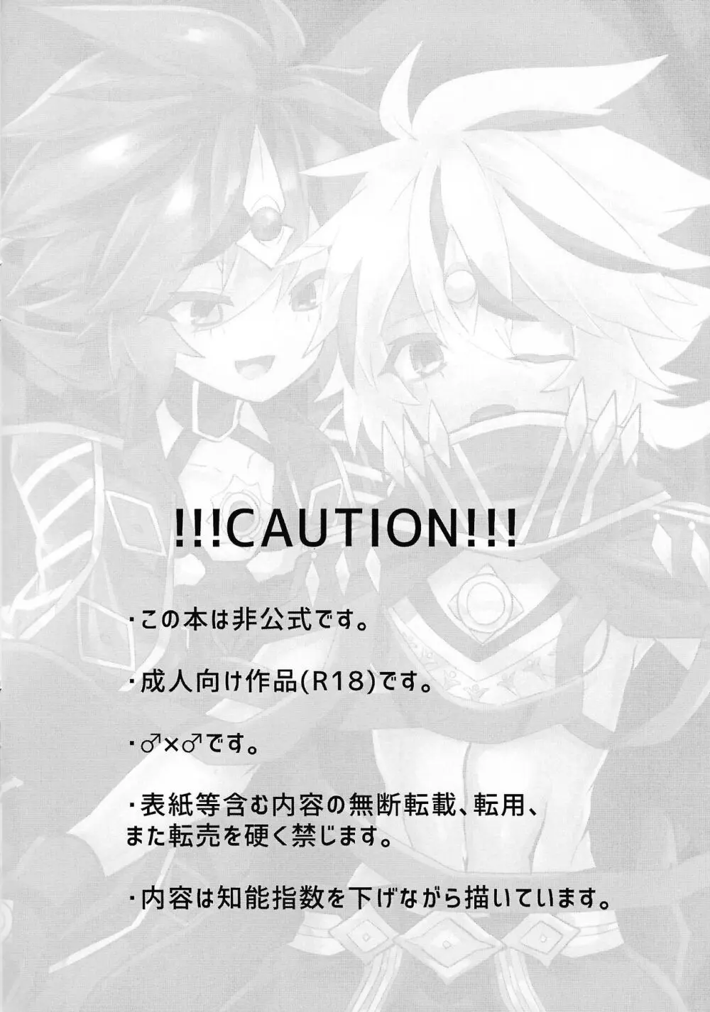 Kemono no naku mori Page.3