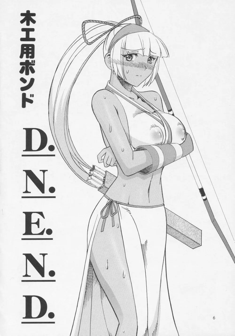 SEMEDAIN G WORKS vol.27 - イチロク Page.5