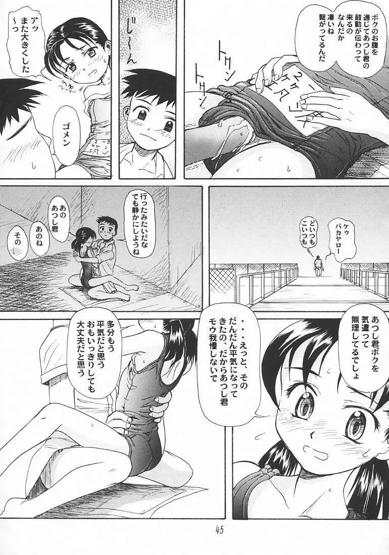 Blue Water Splash Vol.18 Page.44