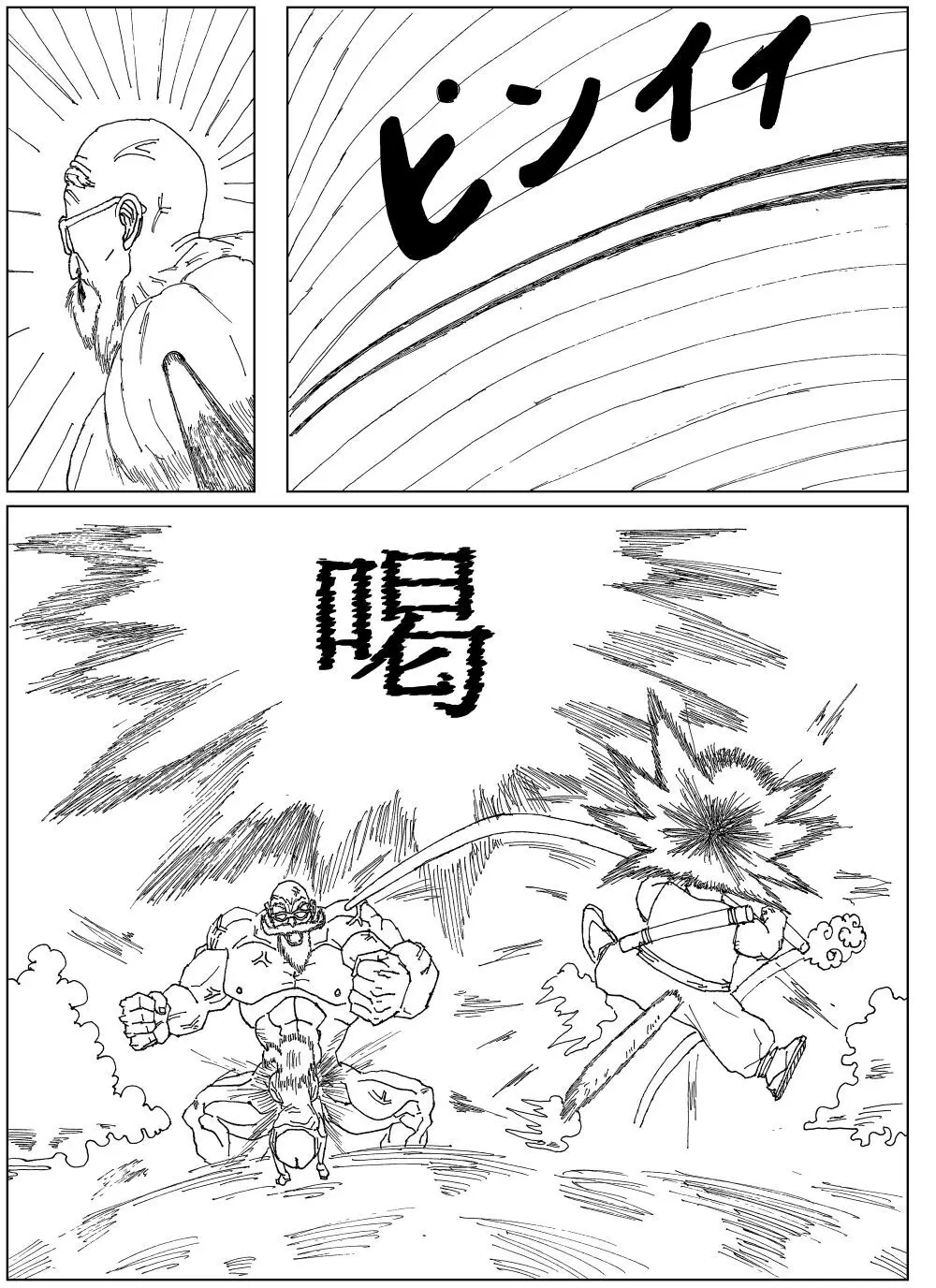 Bulma's Suffering Page.11