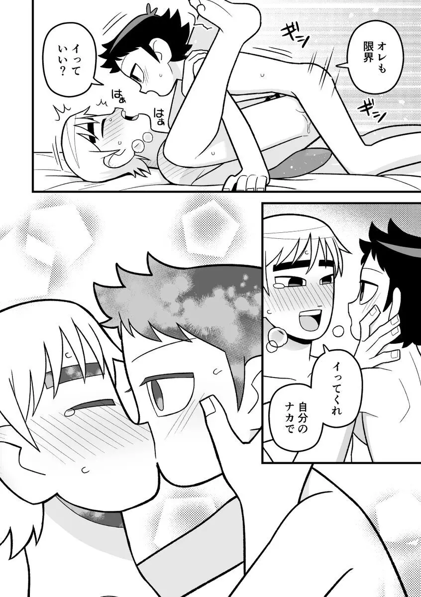 Wallece x Todd manga Page.11