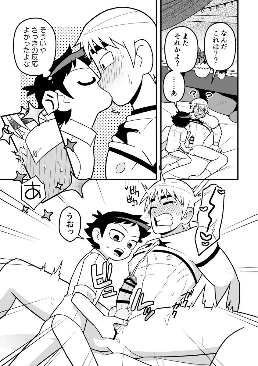 Wallece x Todd manga Page.2
