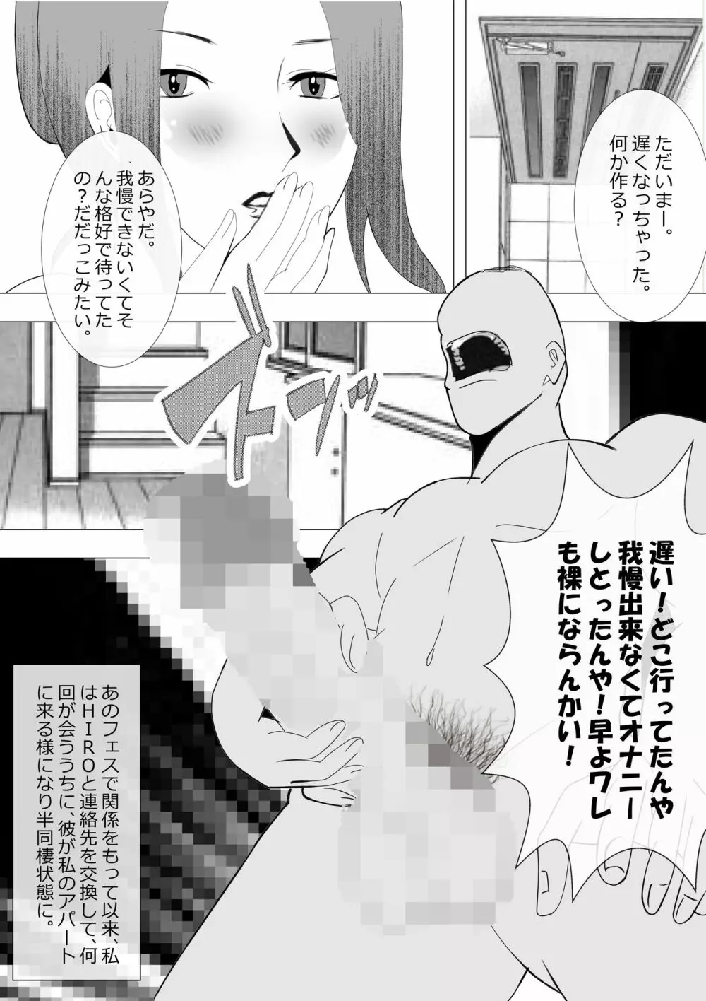 寝取られ女教師NEO 総集編 Page.146