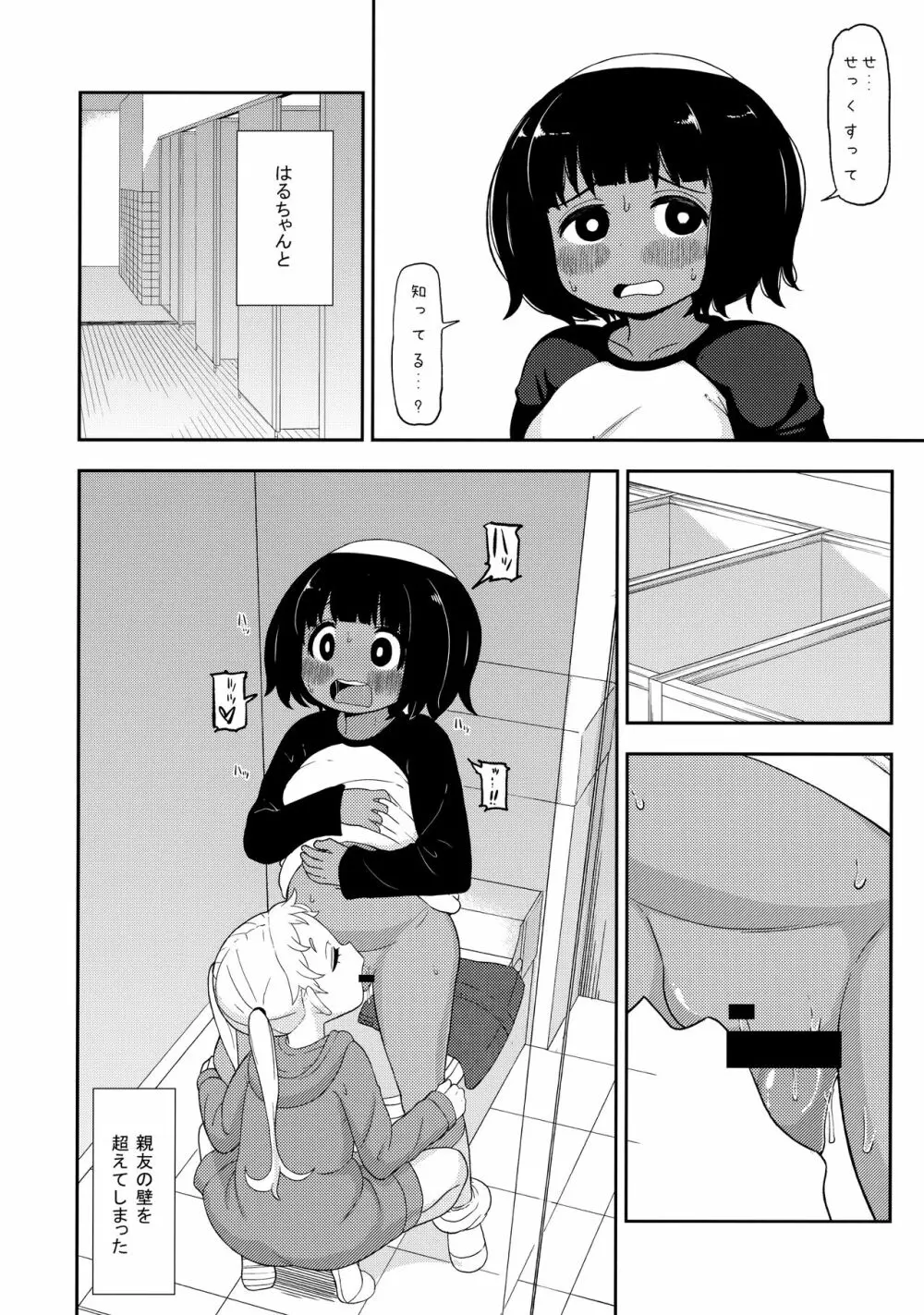 あやかし淫靡絵巻~総集編~ Page.11