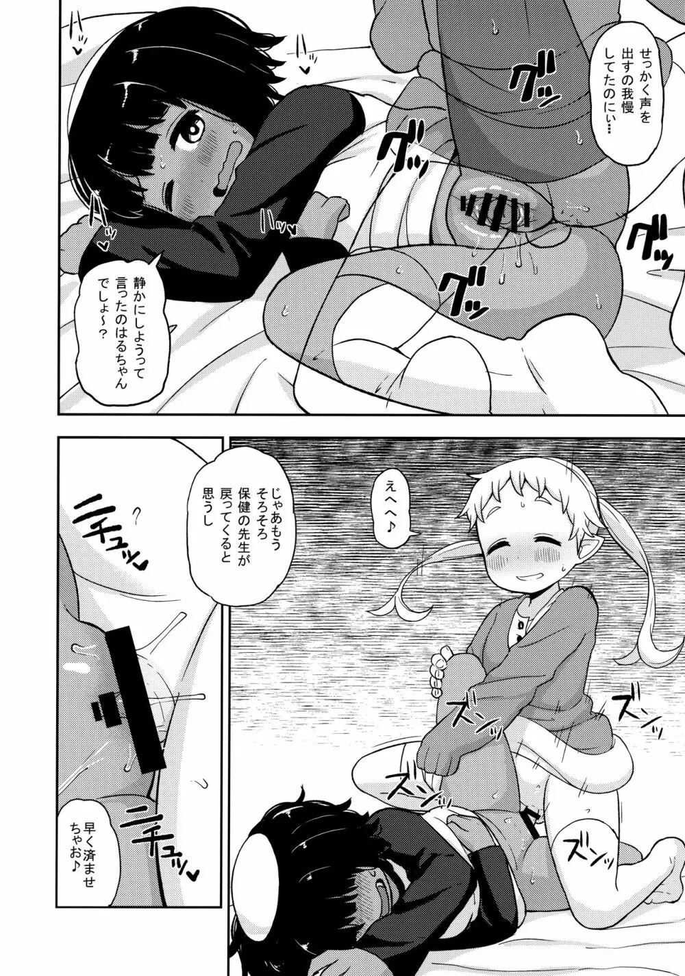 あやかし淫靡絵巻~総集編~ Page.15