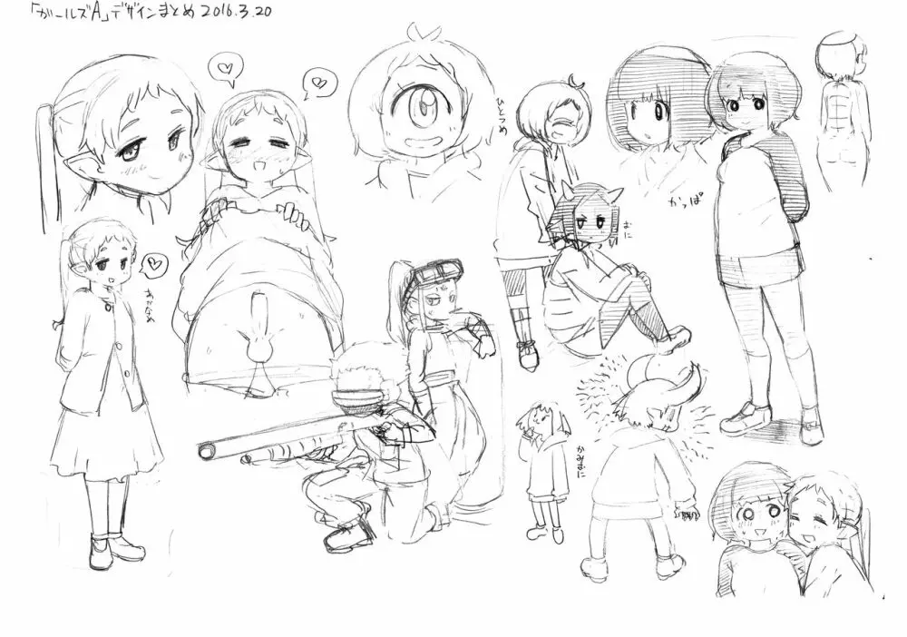 あやかし淫靡絵巻~総集編~ Page.20