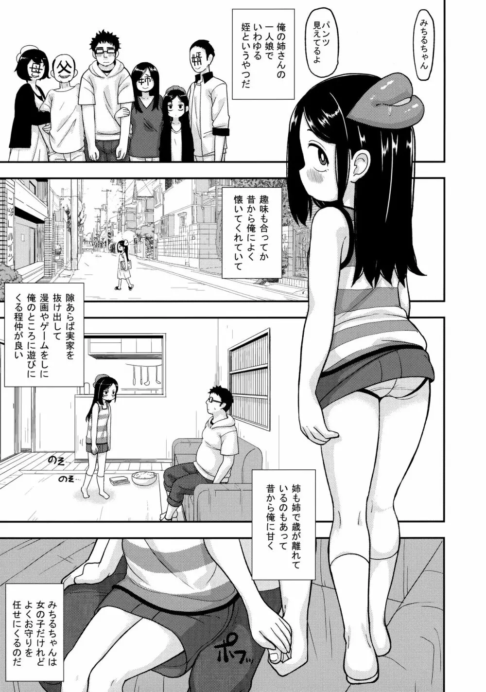 あやかし淫靡絵巻~総集編~ Page.26