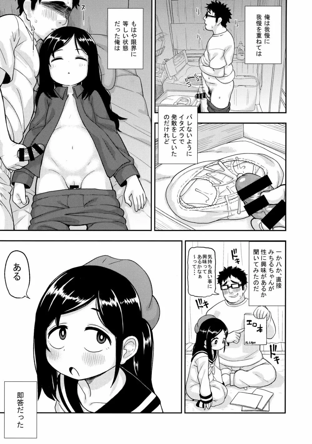 あやかし淫靡絵巻~総集編~ Page.28