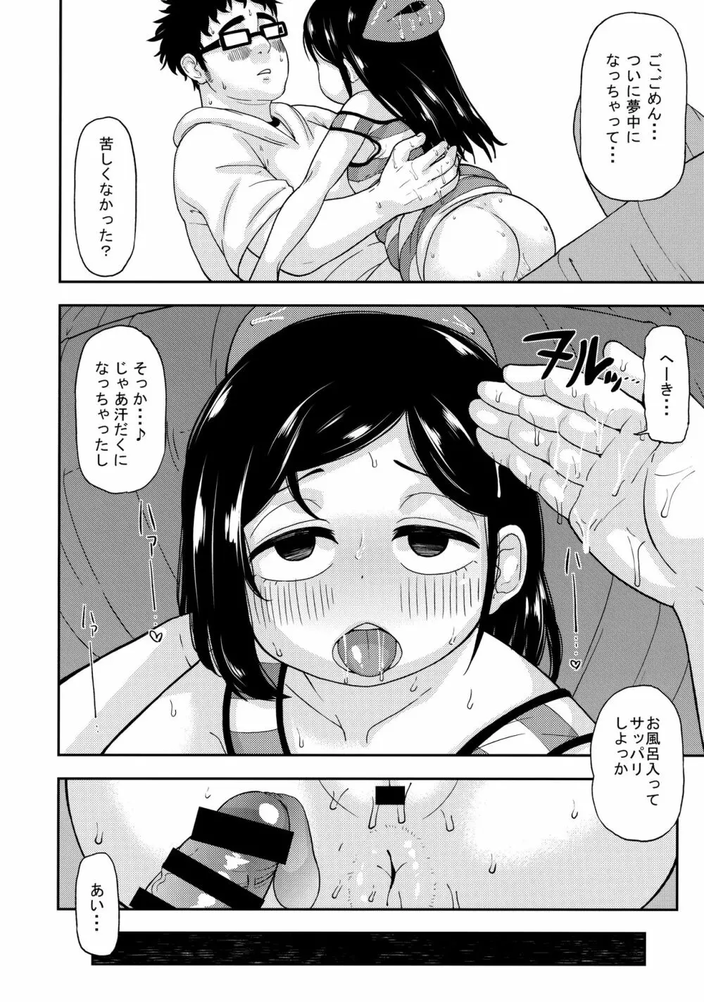 あやかし淫靡絵巻~総集編~ Page.43
