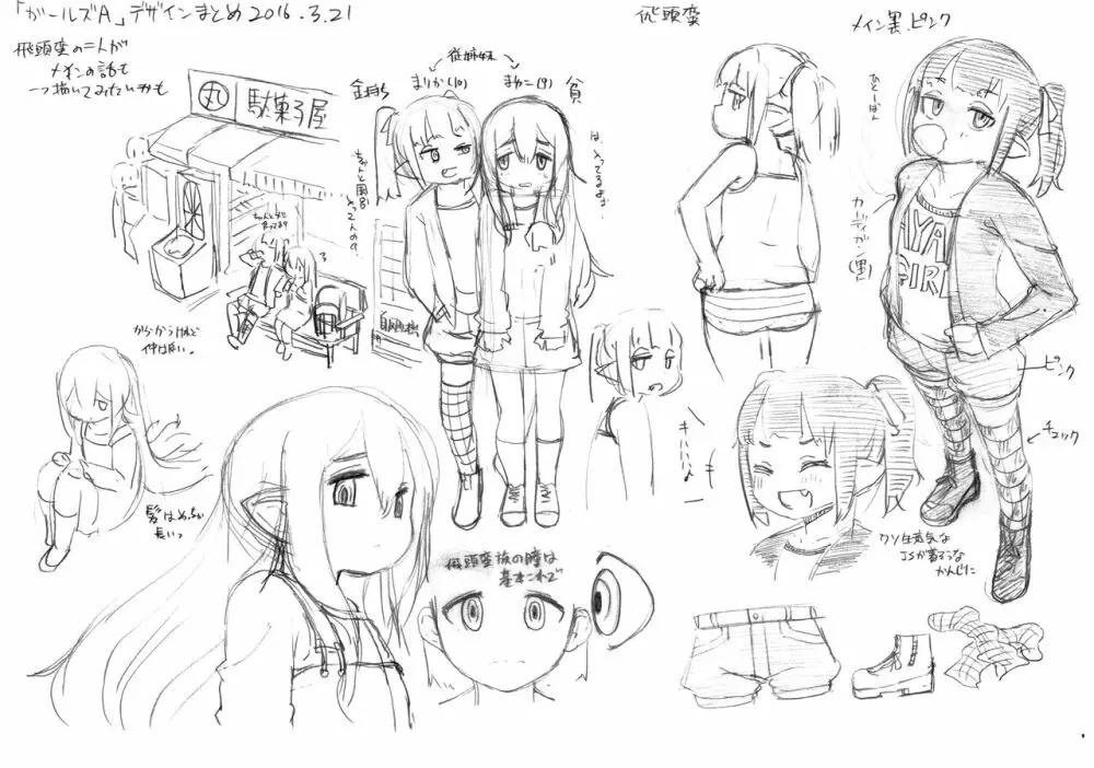 あやかし淫靡絵巻~総集編~ Page.44