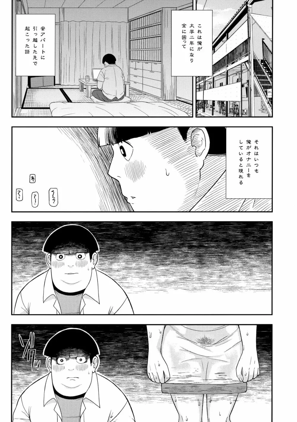 あやかし淫靡絵巻~総集編~ Page.46