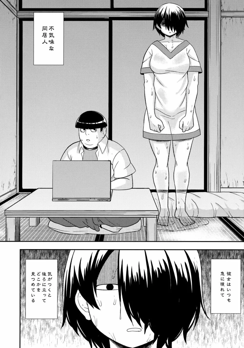 あやかし淫靡絵巻~総集編~ Page.47