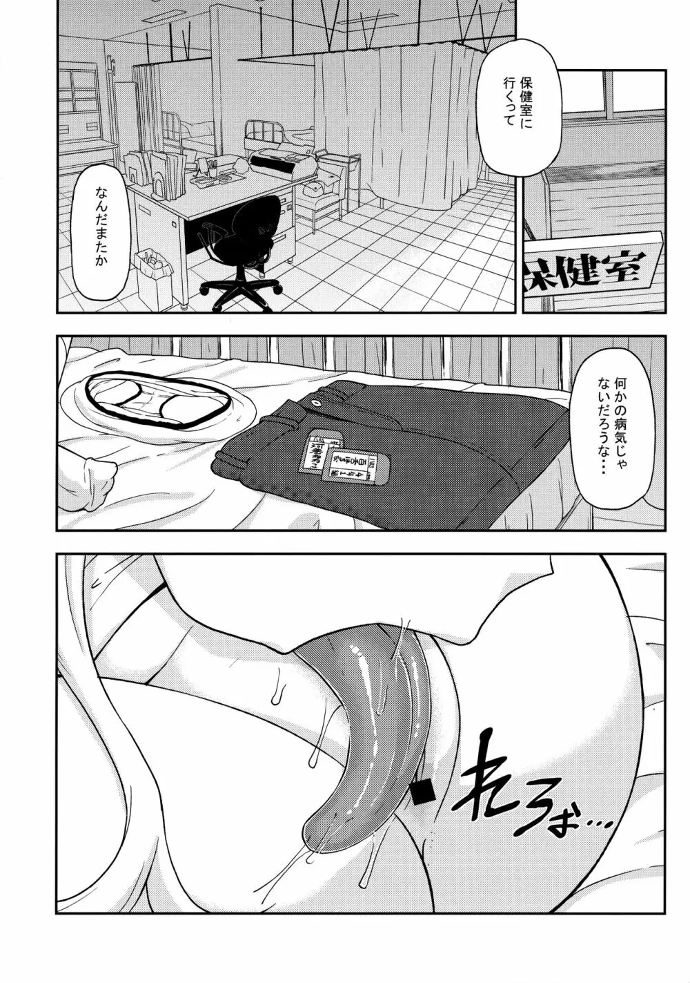 あやかし淫靡絵巻~総集編~ Page.5